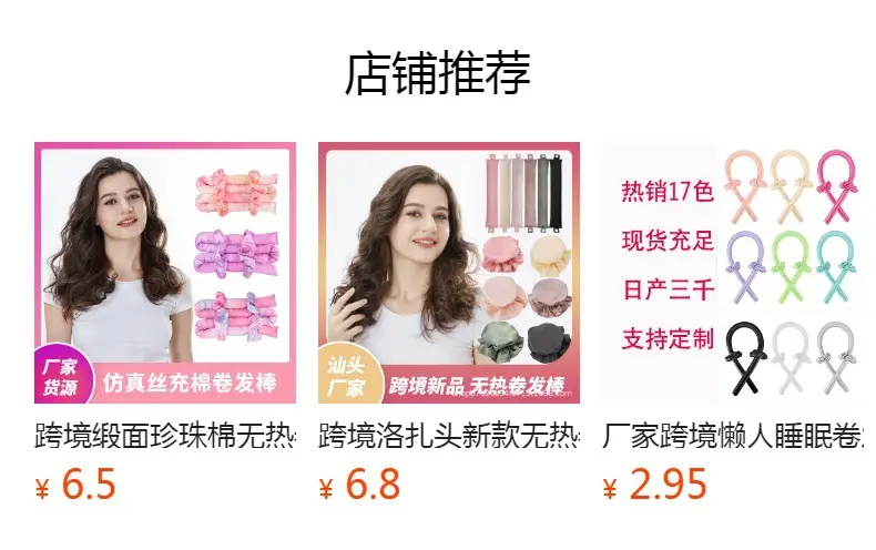 Heatsleep Hair Curler Dual Use Headband — feature 1