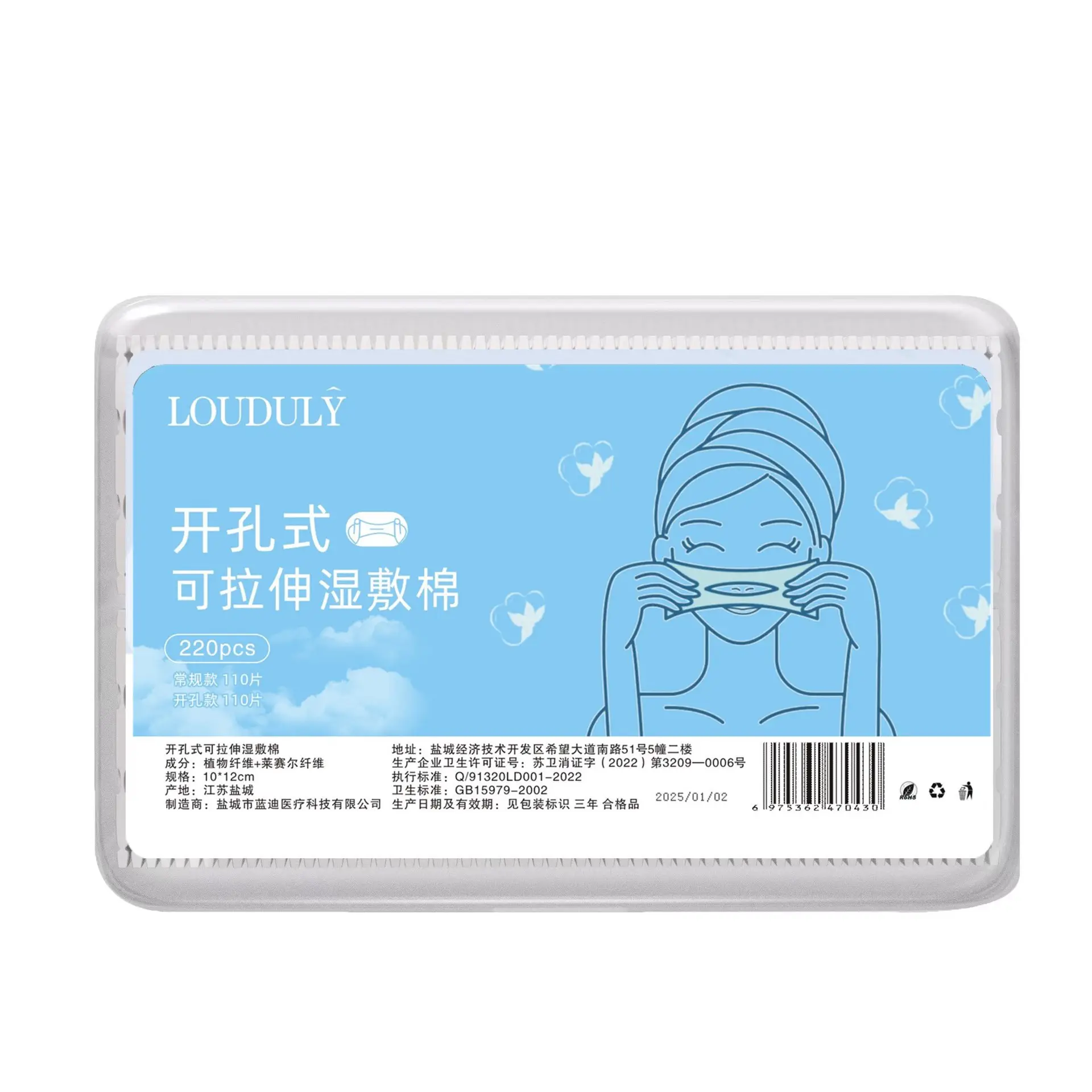 Stretchable Wet Eye & Nose Wipe for Makeup Remover - Image 6