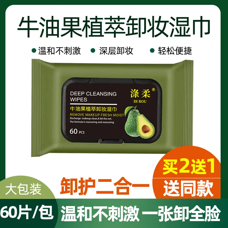Avocado Makeup Remover Wipes 60 Pcs Large - Image 4