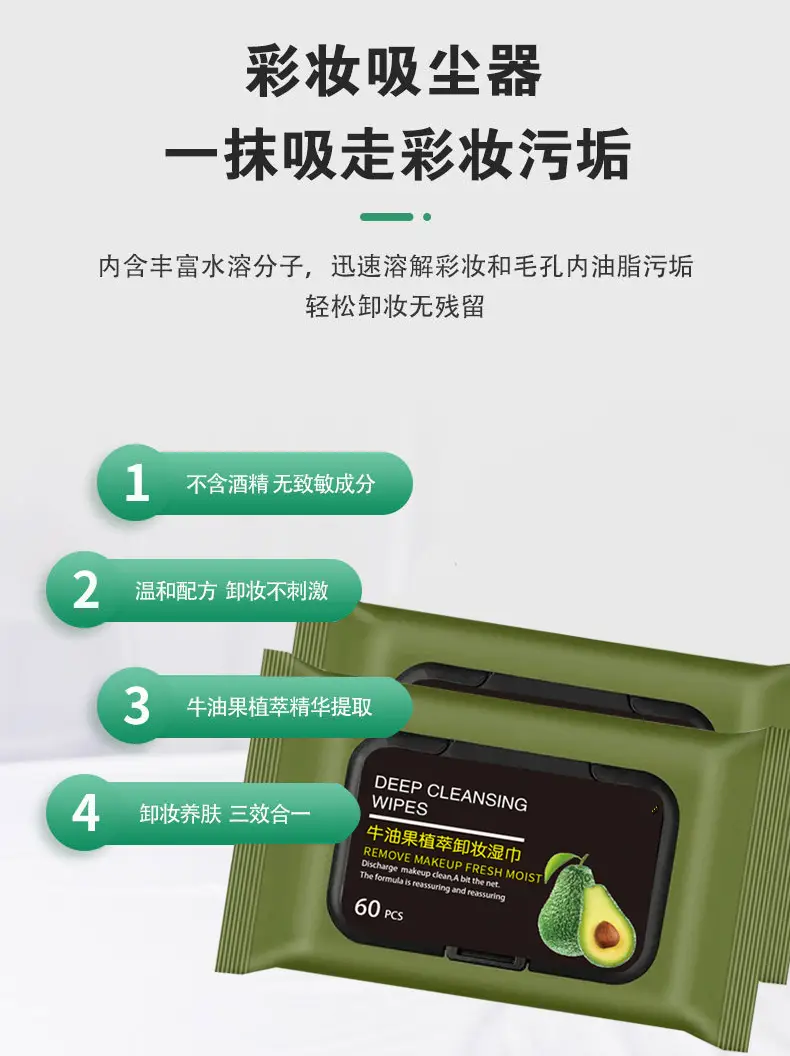Avocado Makeup Remover Wipes 60 Pcs Large — feature 3