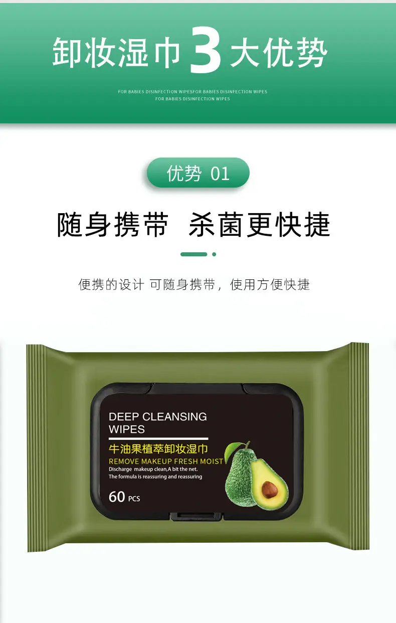 Avocado Makeup Remover Wipes 60 Pcs Large — feature 5