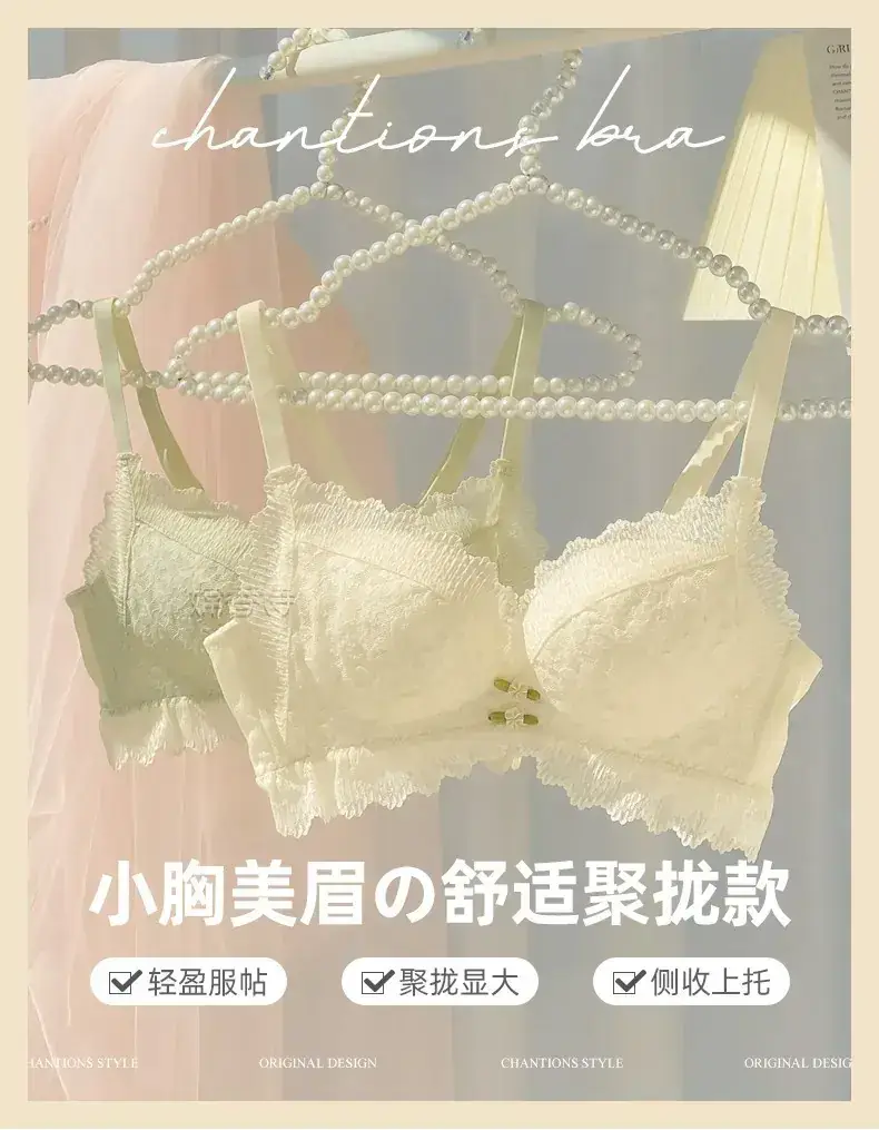 Lace Push Up Bra Women Summer Non Steel Ring Anti Sagging — feature 1
