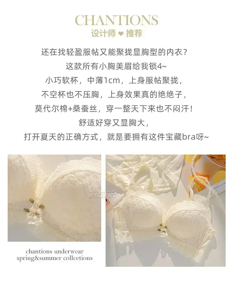Lace Push Up Bra Women Summer Non Steel Ring Anti Sagging — feature 2