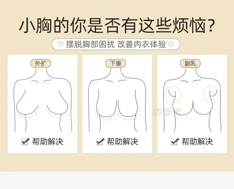 Lace Push Up Bra Women Summer Non Steel Ring Anti Sagging — feature 3