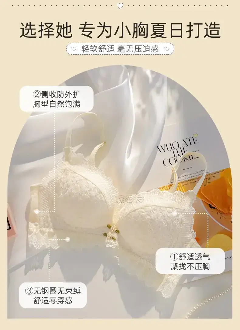 Lace Push Up Bra Women Summer Non Steel Ring Anti Sagging — feature 7