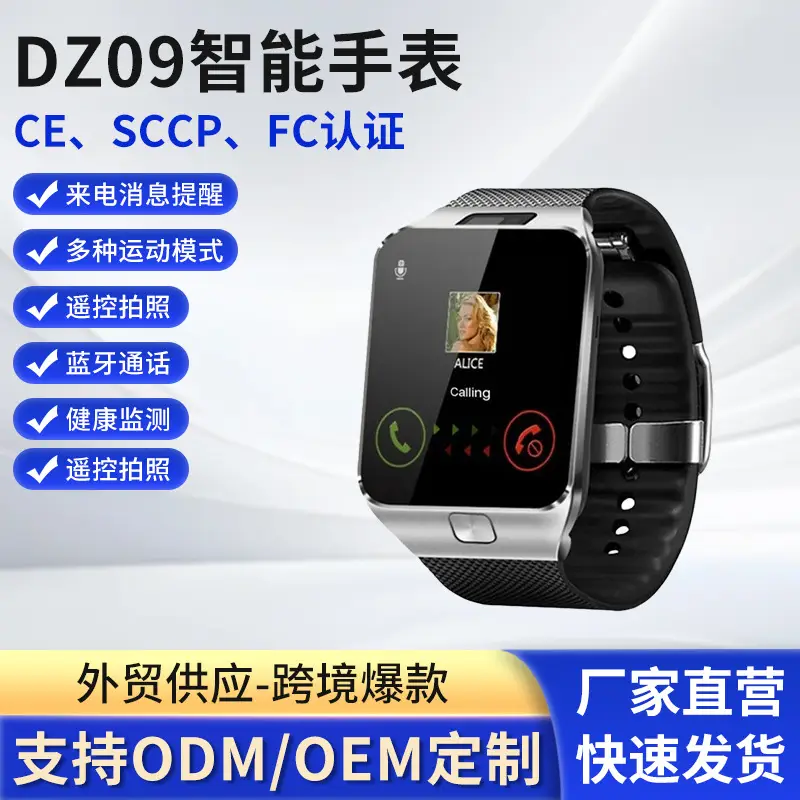 Cross-border foreign trade DZ09 multi-function smart watch can be inserted card to take photos Internet calls phone watch