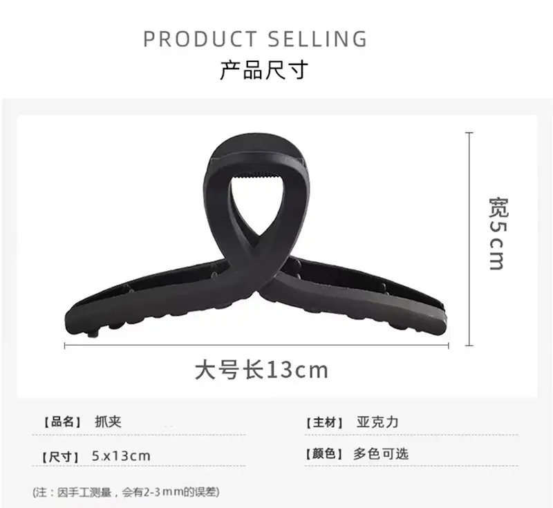 13cm Matte Claw Clip for Back of Head — feature 2
