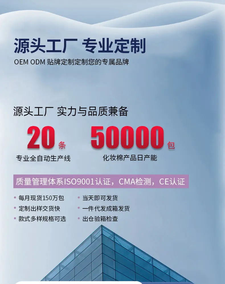 化妆棉第一款_01