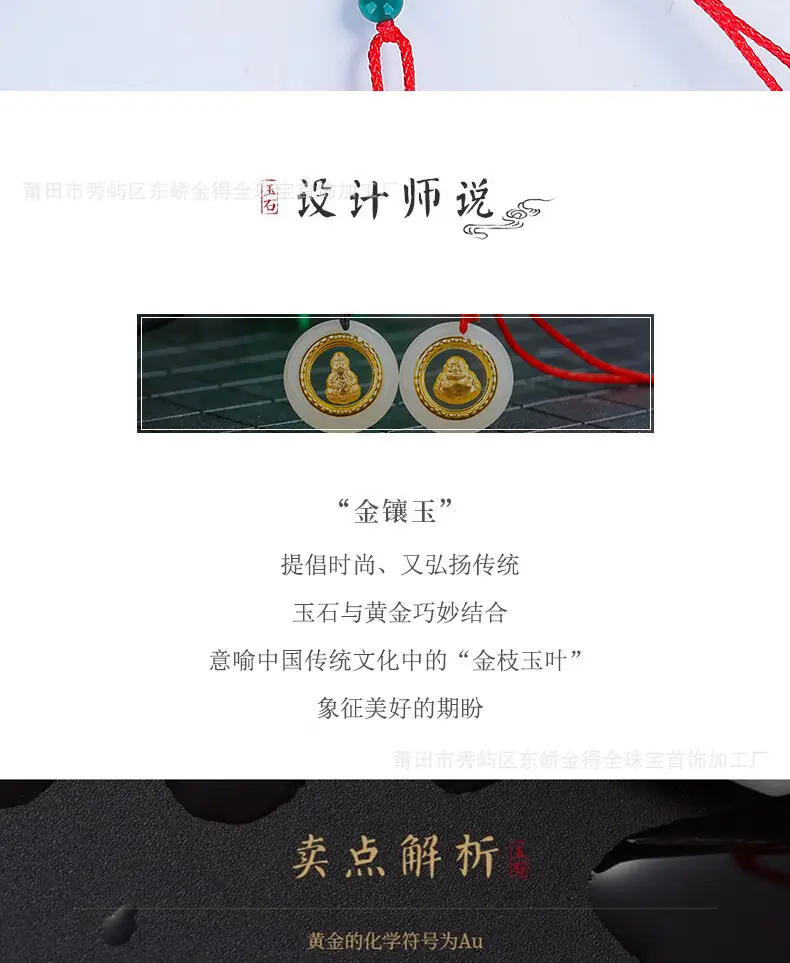 Gold Inlaid Guanyin Pendant with Safety Buckle — feature 6