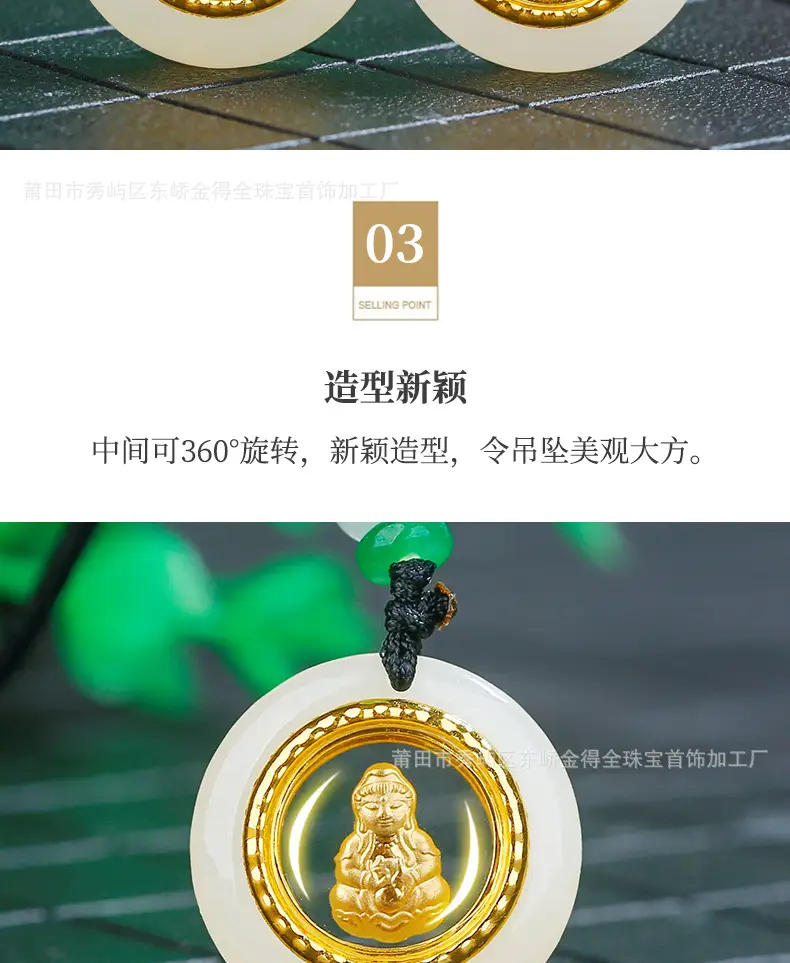 Gold Inlaid Guanyin Pendant with Safety Buckle — feature 9