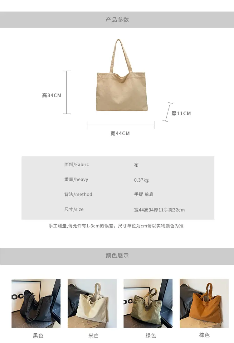 Japanese Style Canvas Tote Bag Beige Large Capacity — feature 3