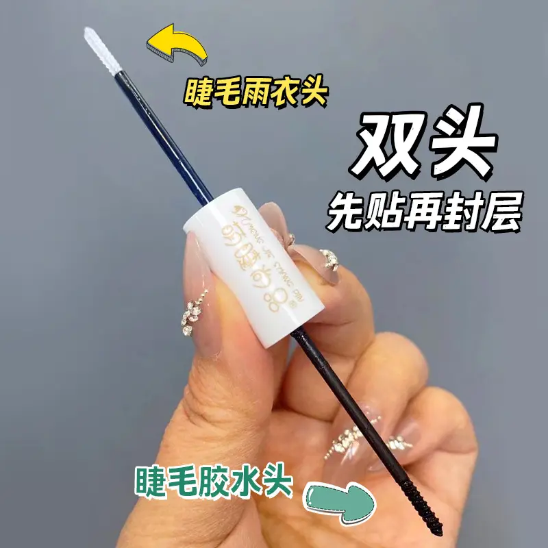 Double Head False Eyelash Glue for Natural Makeup