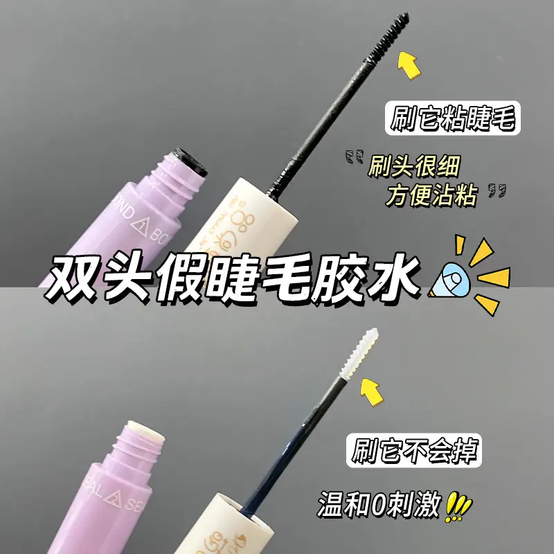 Double Head False Eyelash Glue for Natural Makeup