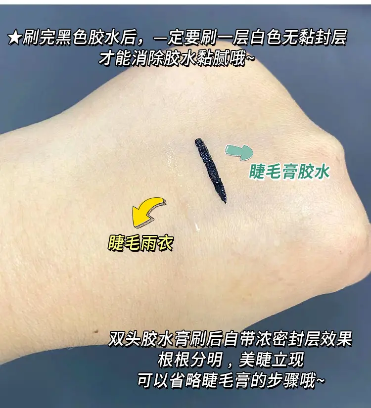Double Head False Eyelash Glue for Natural Makeup — feature 8