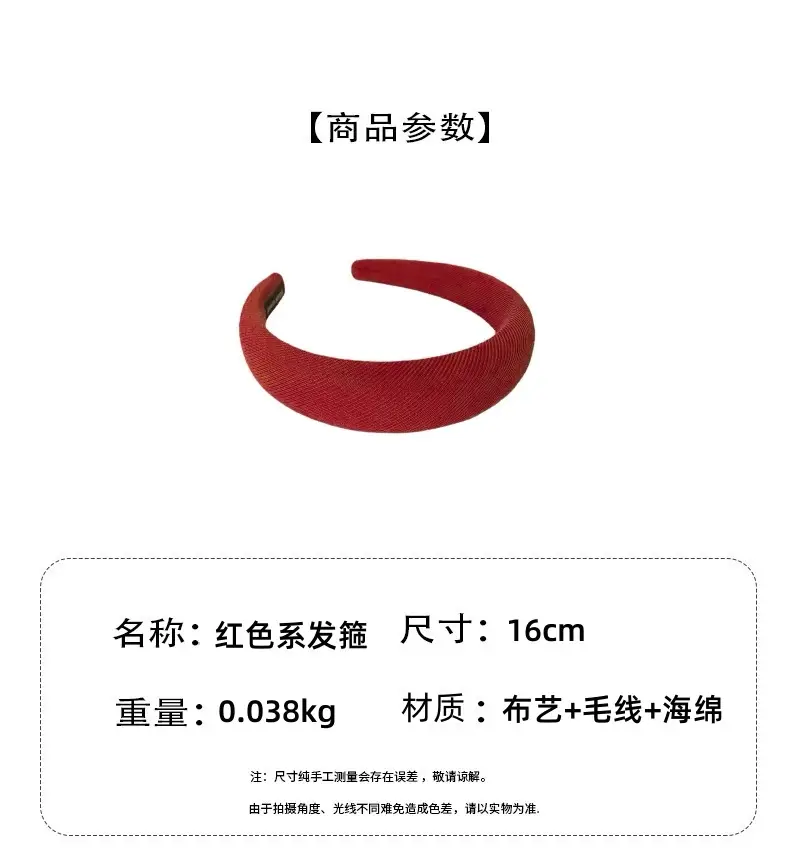 Red Anti-Slip Wide Brim Headband for Women — feature 2