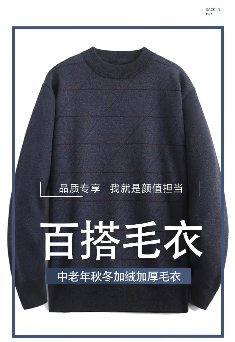 Men's Grey Fleece Round Neck Sweater Winter Thickened — feature 1