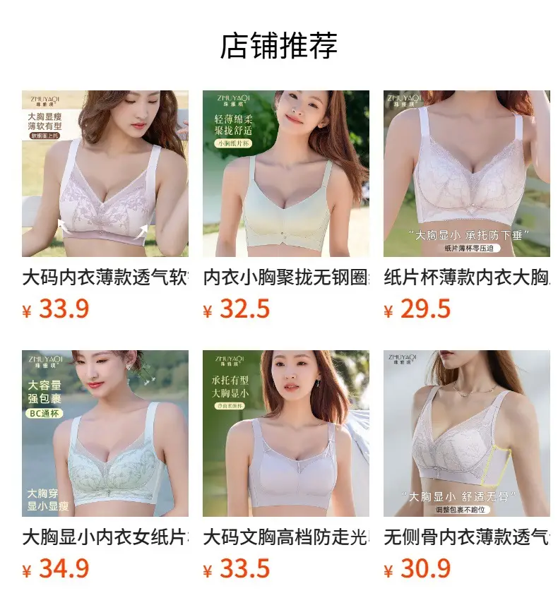 Bra for Large Breasts That Makes Them Appear Smaller, Prevents Sagging, High-End Women's Summer Thin Breathable Lace Sexy Adjustable Large Size Lingerie — feature 1