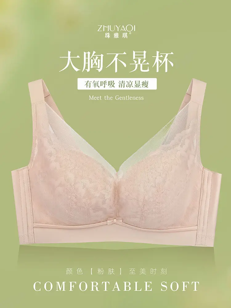 Bra for Large Breasts That Makes Them Appear Smaller, Prevents Sagging, High-End Women's Summer Thin Breathable Lace Sexy Adjustable Large Size Lingerie — feature 21