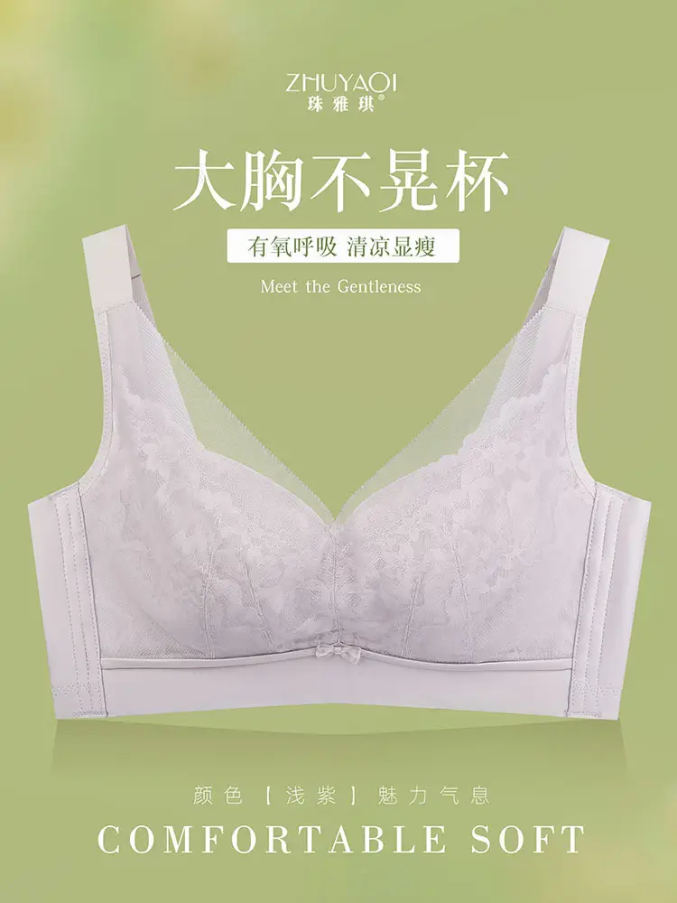 Bra for Large Breasts That Makes Them Appear Smaller, Prevents Sagging, High-End Women's Summer Thin Breathable Lace Sexy Adjustable Large Size Lingerie — feature 23