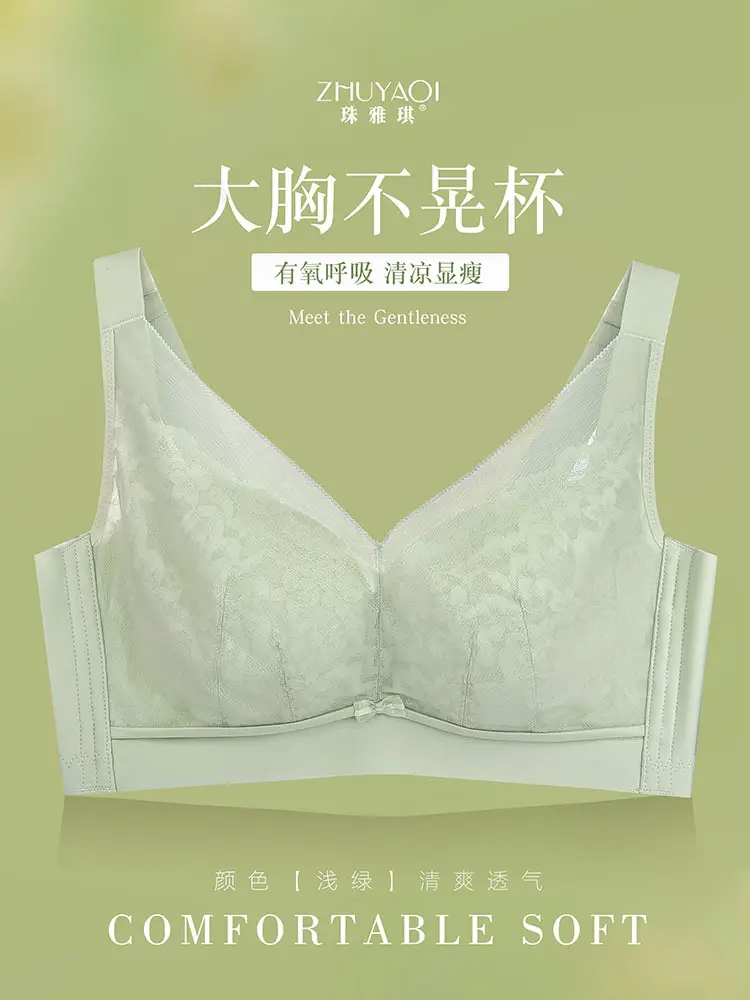 Bra for Large Breasts That Makes Them Appear Smaller, Prevents Sagging, High-End Women's Summer Thin Breathable Lace Sexy Adjustable Large Size Lingerie — feature 24