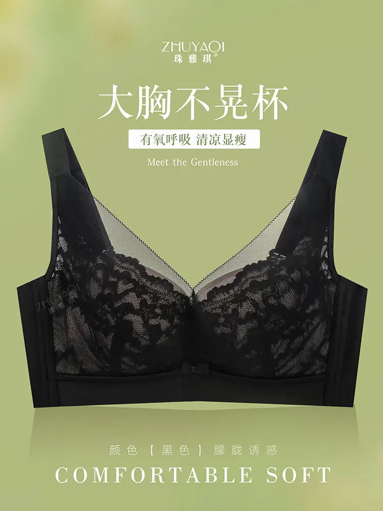 Bra for Large Breasts That Makes Them Appear Smaller, Prevents Sagging, High-End Women's Summer Thin Breathable Lace Sexy Adjustable Large Size Lingerie — feature 25
