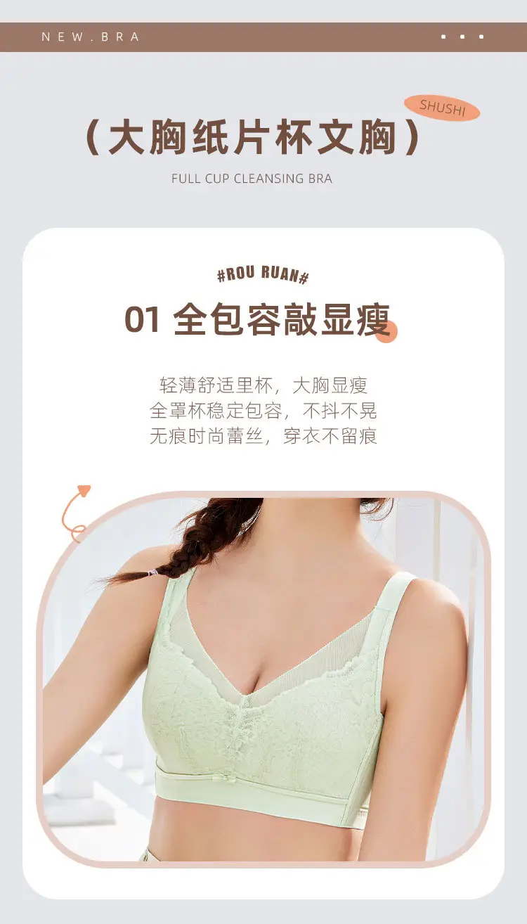 Bra for Large Breasts That Makes Them Appear Smaller, Prevents Sagging, High-End Women's Summer Thin Breathable Lace Sexy Adjustable Large Size Lingerie — feature 5
