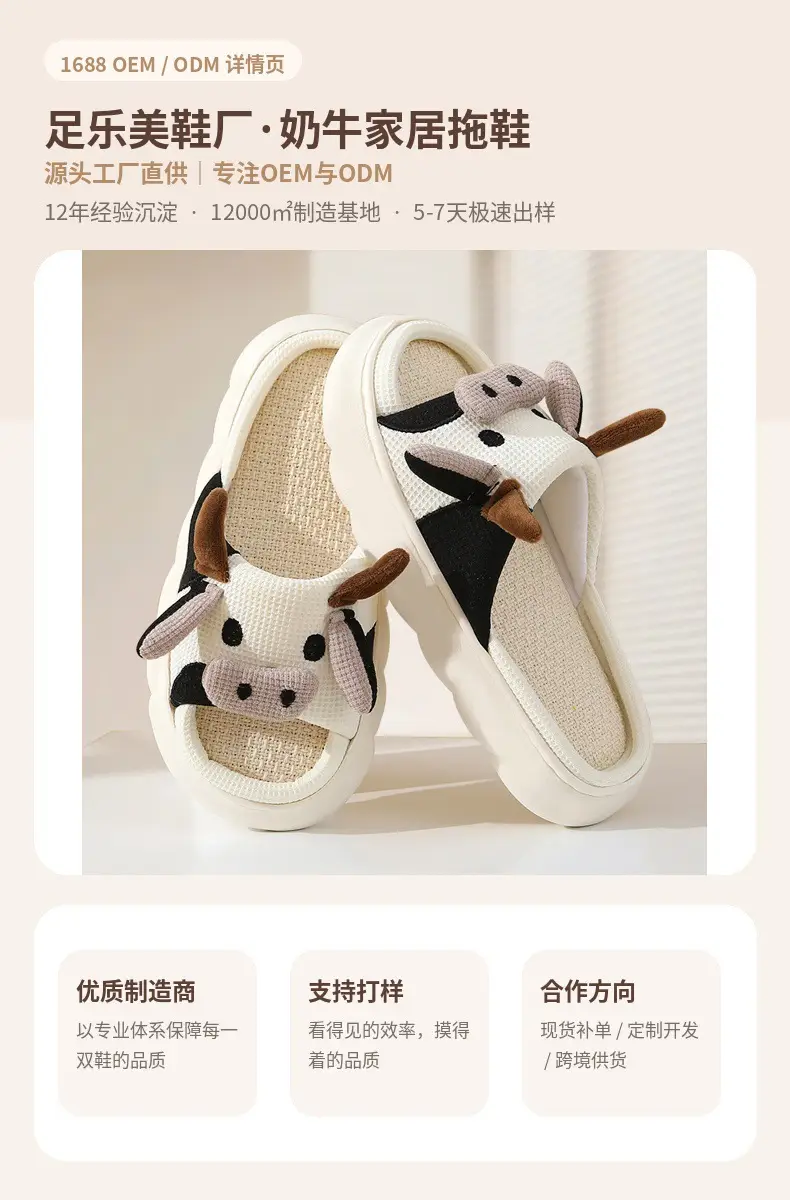 Cross-Border In-Stock Summer Shoes for Women, Spring Japanese-Style Fashion Home Wear-Resistant Linen Slippers, Cute Cow Print Cotton Slippers — feature 4