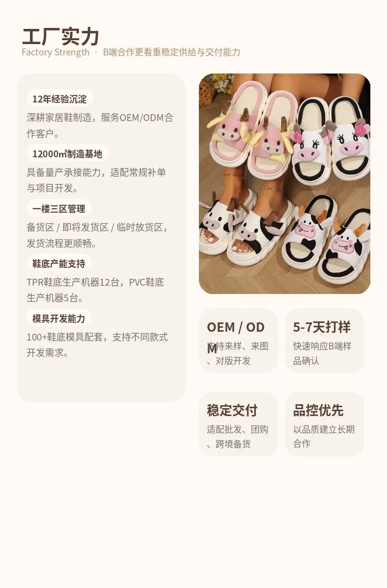 Cross-Border In-Stock Summer Shoes for Women, Spring Japanese-Style Fashion Home Wear-Resistant Linen Slippers, Cute Cow Print Cotton Slippers — feature 5