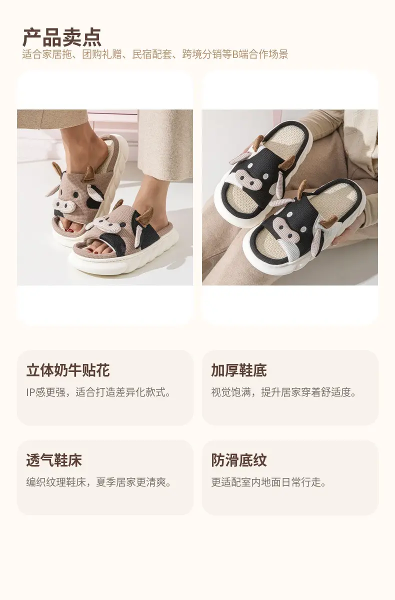 Cross-Border In-Stock Summer Shoes for Women, Spring Japanese-Style Fashion Home Wear-Resistant Linen Slippers, Cute Cow Print Cotton Slippers — feature 7
