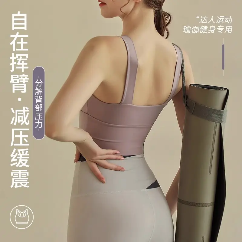 Sports Underwear Women's New Shockproof High Strength Running Fitness Bra Naked Skin-friendly Beauty Back Yoga Vest for Outer Wear