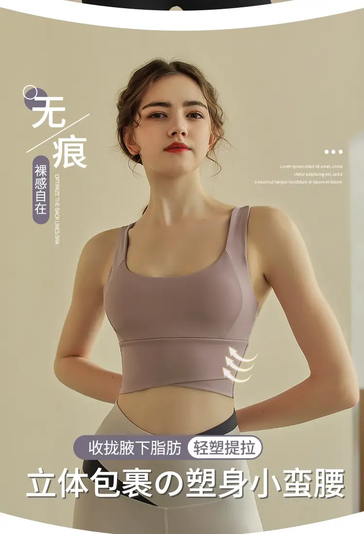 Sports Underwear Women's New Shockproof High Strength Running Fitness Bra Naked Skin-friendly Beauty Back Yoga Vest for Outer Wear — feature 15
