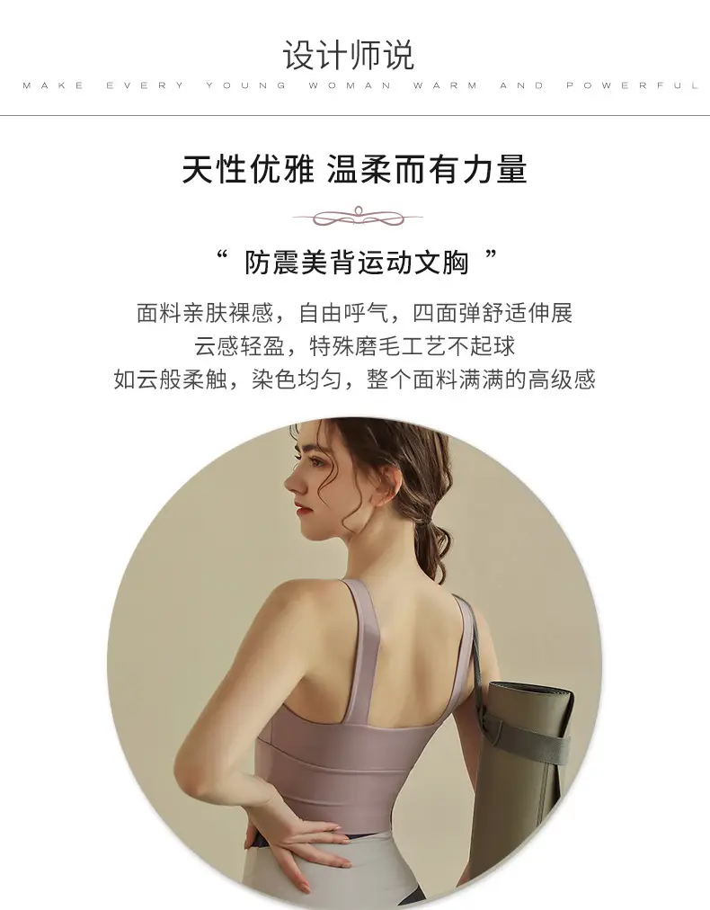 Sports Underwear Women's New Shockproof High Strength Running Fitness Bra Naked Skin-friendly Beauty Back Yoga Vest for Outer Wear — feature 3