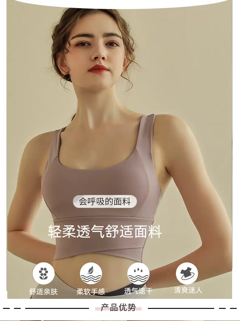 Sports Underwear Women's New Shockproof High Strength Running Fitness Bra Naked Skin-friendly Beauty Back Yoga Vest for Outer Wear — feature 4