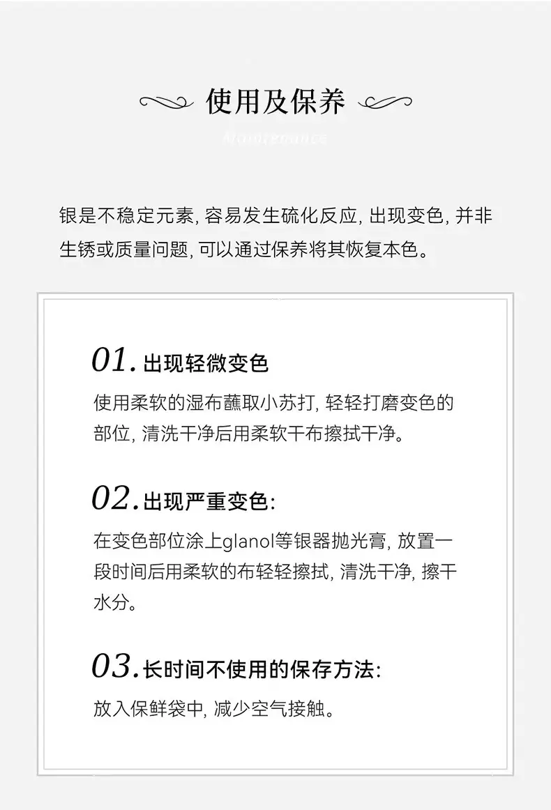 使用以及保养