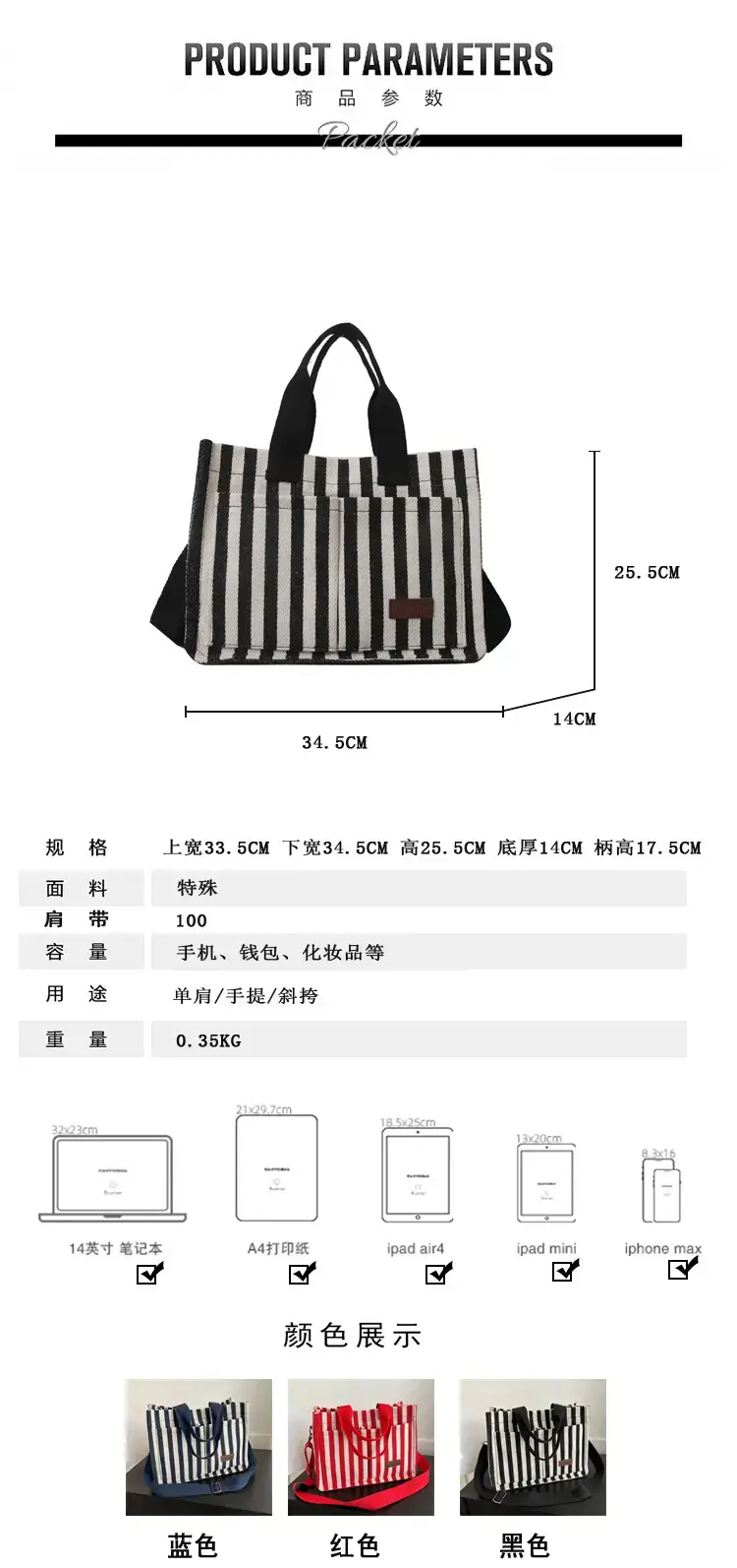 2023 Western Canvas Tote Bag Navy Blue Striped — feature 1