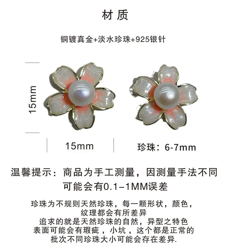 Sakura Blossom Pearl Earrings S925 Silver — feature 2