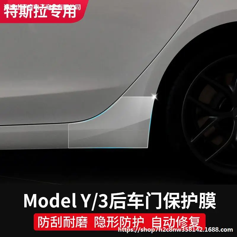 For Tesla ModelY 3 rear door protective film TPU invisible car coat paint door edge film modification