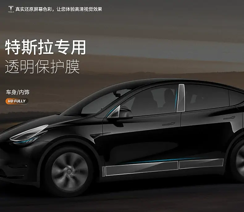 For Tesla ModelY 3 rear door protective film TPU invisible car coat paint door edge film modification — feature 1