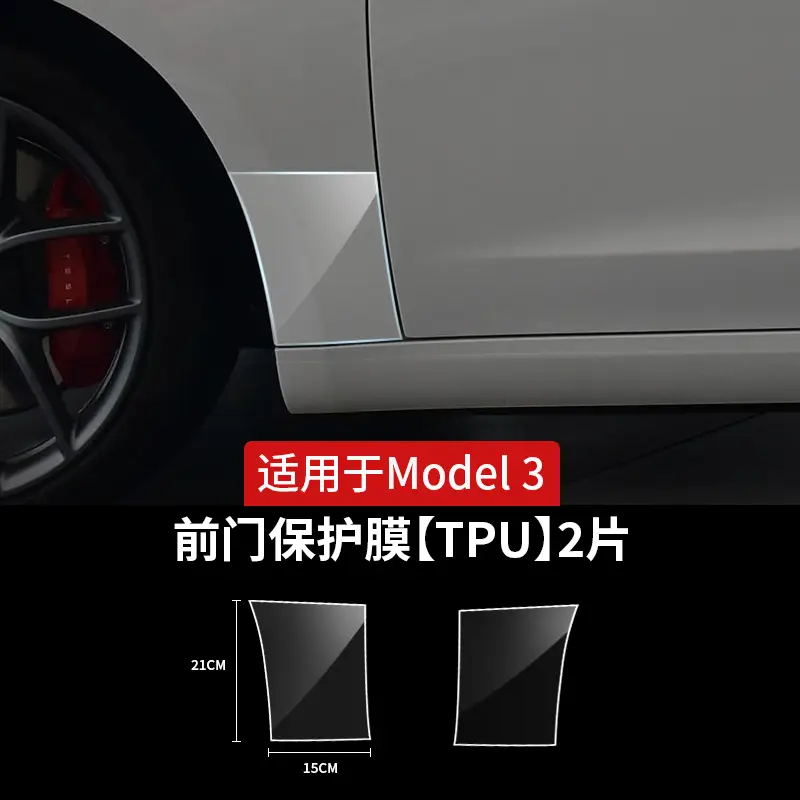 For Tesla ModelY 3 rear door protective film TPU invisible car coat paint door edge film modification