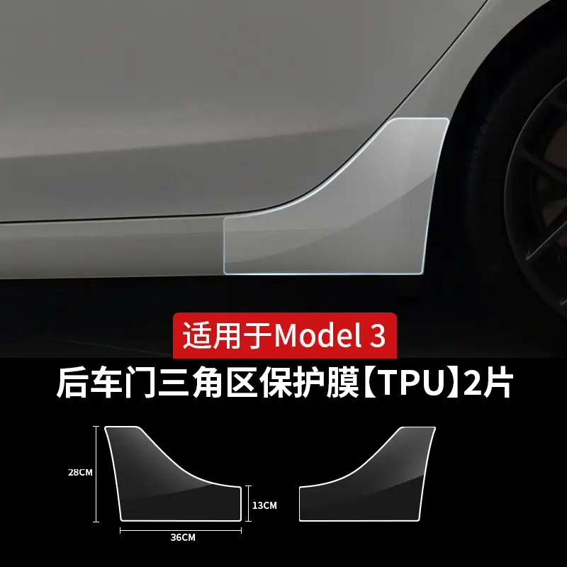 For Tesla ModelY 3 rear door protective film TPU invisible car coat paint door edge film modification