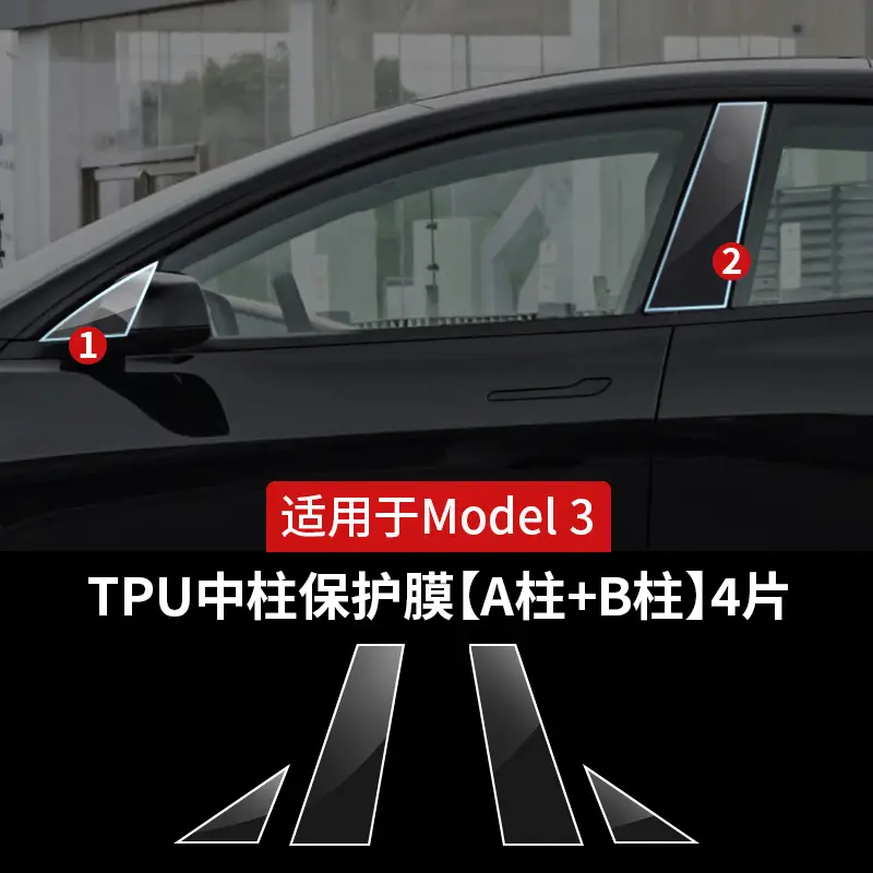 For Tesla ModelY 3 rear door protective film TPU invisible car coat paint door edge film modification