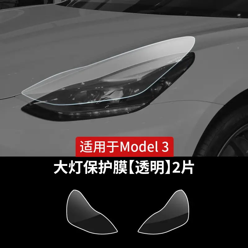 For Tesla ModelY 3 rear door protective film TPU invisible car coat paint door edge film modification