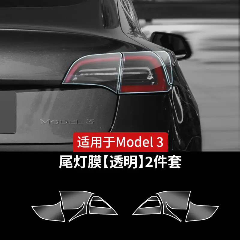 For Tesla ModelY 3 rear door protective film TPU invisible car coat paint door edge film modification