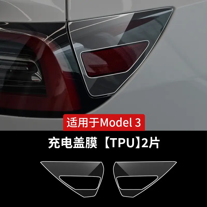 For Tesla ModelY 3 rear door protective film TPU invisible car coat paint door edge film modification