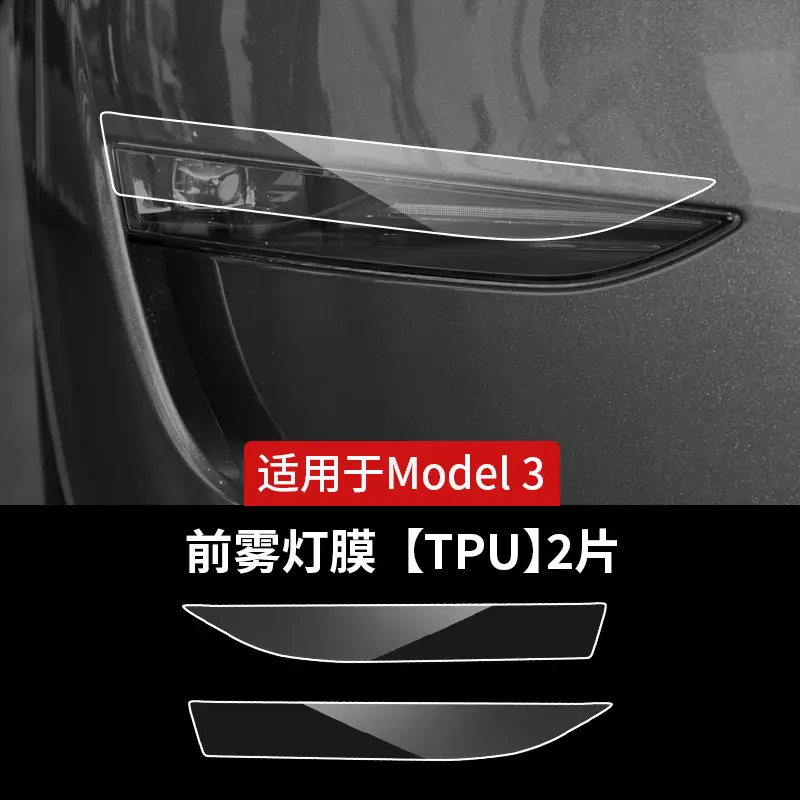 For Tesla ModelY 3 rear door protective film TPU invisible car coat paint door edge film modification