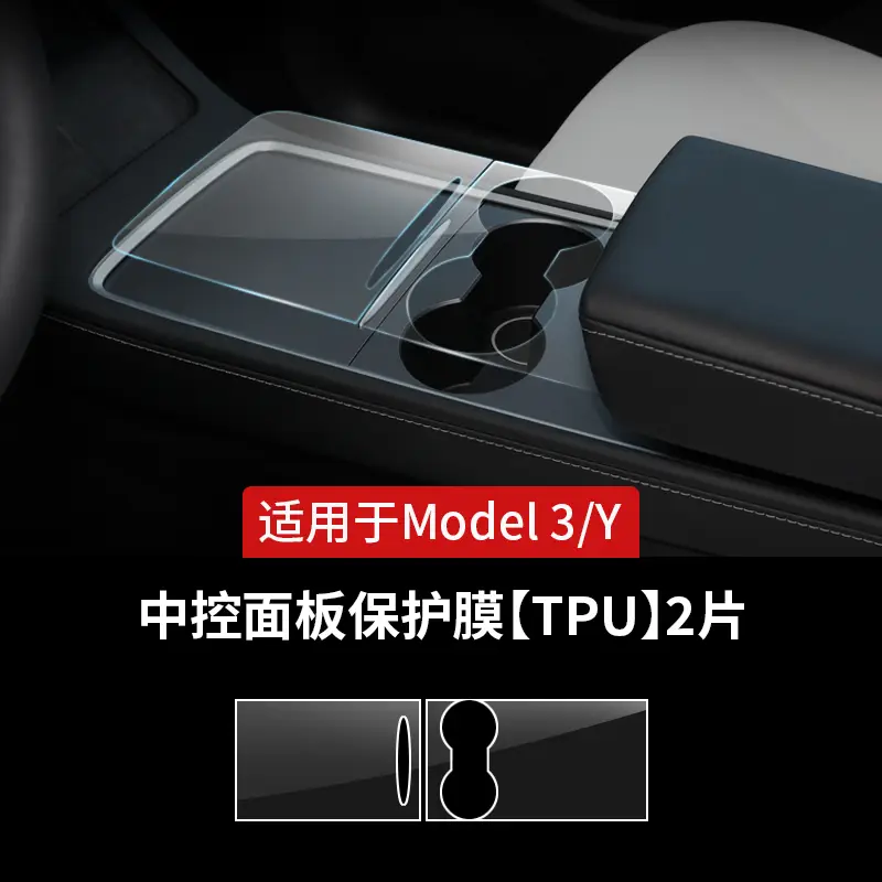 For Tesla ModelY 3 rear door protective film TPU invisible car coat paint door edge film modification