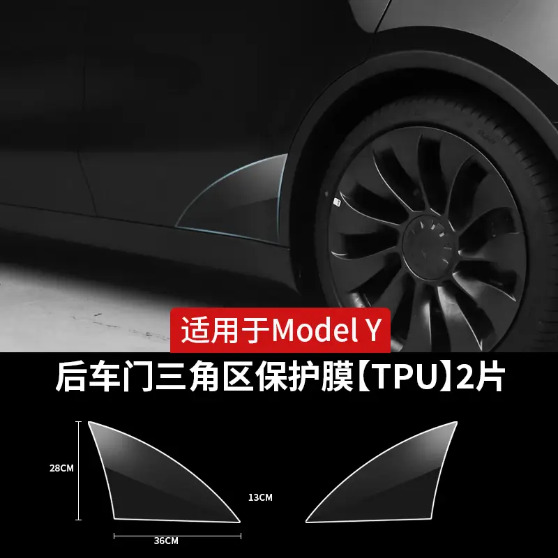 For Tesla ModelY 3 rear door protective film TPU invisible car coat paint door edge film modification