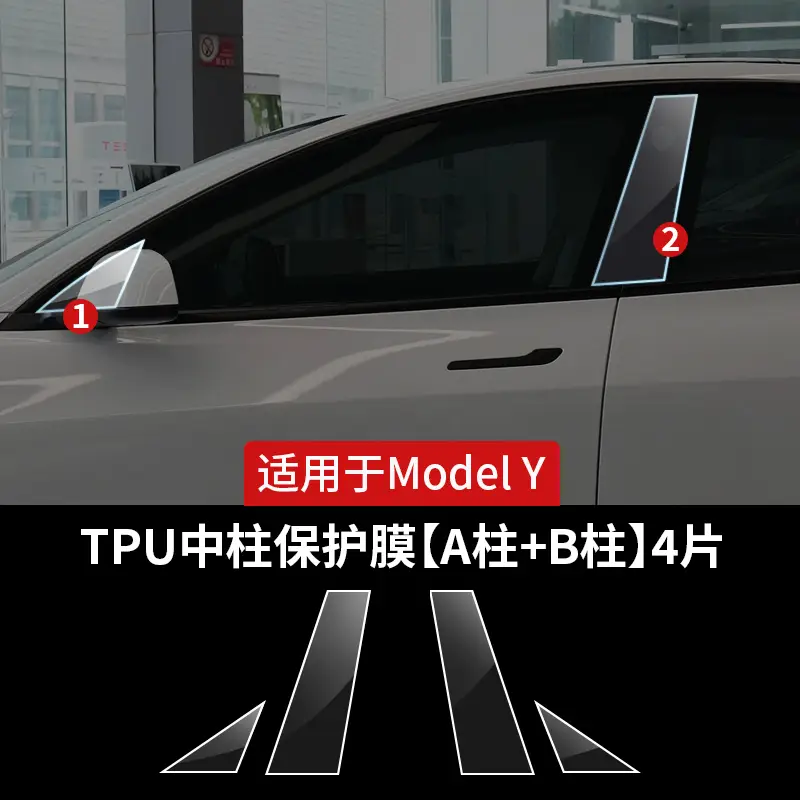 For Tesla ModelY 3 rear door protective film TPU invisible car coat paint door edge film modification