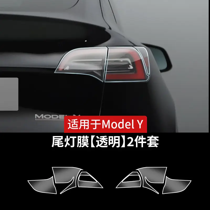For Tesla ModelY 3 rear door protective film TPU invisible car coat paint door edge film modification