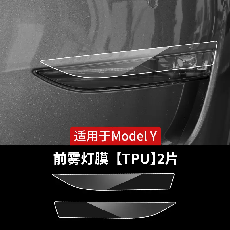 For Tesla ModelY 3 rear door protective film TPU invisible car coat paint door edge film modification